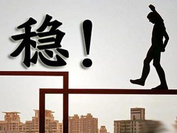 长效机制